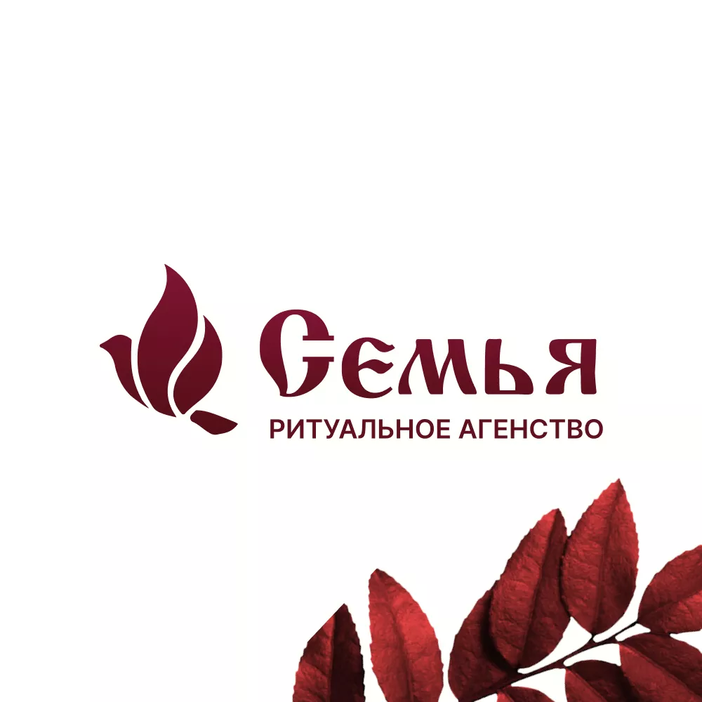 Разработка логотипа и сайта в Новой Ляле ритуальных услуг «Семья»